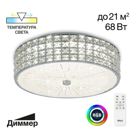 Люстра Citilux Портал Cl32415G1 Rgb