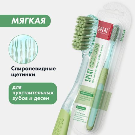 Щётка зубная Splat Professional Clinic care soft сплат innova зубная щетка с ионами серебра