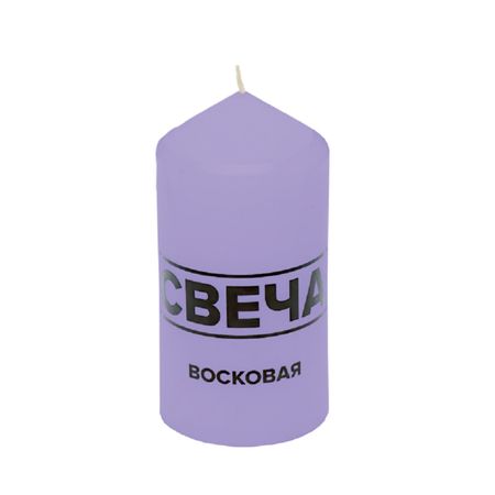 Свеча восковая Индокитай, 125х60мм фиолетовый рустик, конус термо