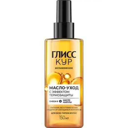 Масло-спрей для волос Глисс Кур Million Oil Nutritive Термозащита 150 мл