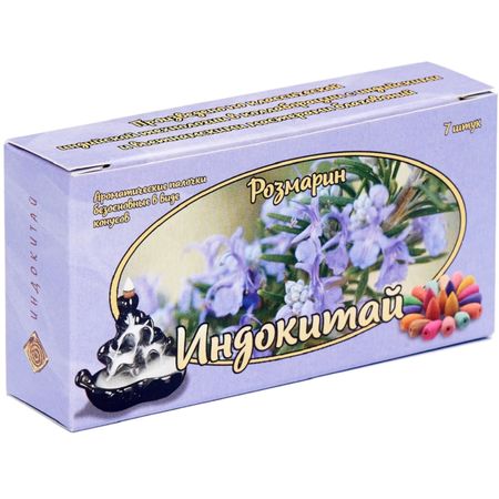 Ароматические конусы Индокитай с обратным потоком дыма, 7 штук Розмарин