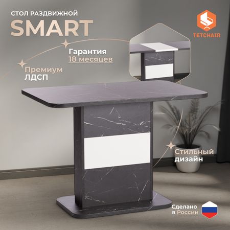 Обеденный стол TC Smart черный 105+35х70х75 см (19129) обеденный стол tc bombay с коричневым 175х90х76 см 11678