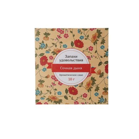 Аромасаше Индокитай 10 гр 