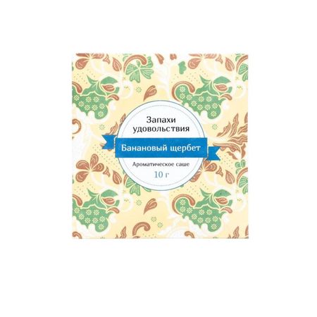 Аромасаше Индокитай 10 гр 