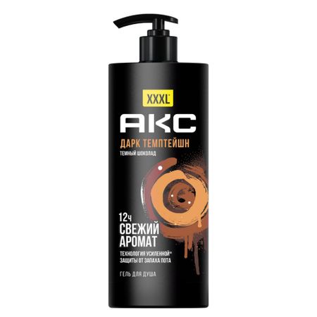 Гель для душа АКС Дарк темптейшн 1000 мл