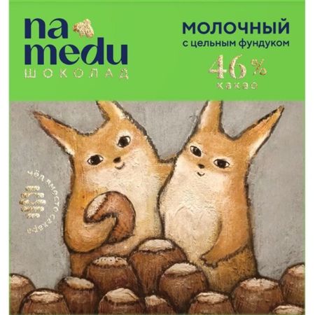 Шоколад Namedu молочный сказочный на меду с цельным фундуком 85 г
