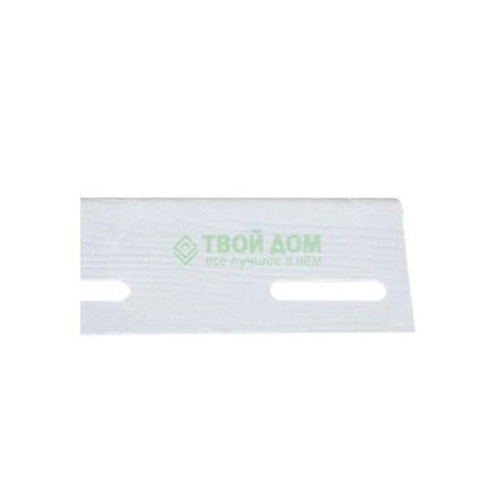 Стартовая планка Holzplast  wandstein бел