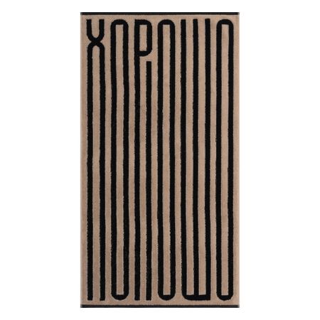 Полотенце Cleanelly Basic bene бежево-черный 70х130 см