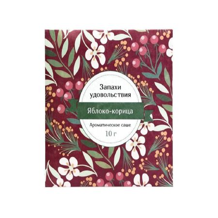 Аромасаше Индокитай 10 гр 