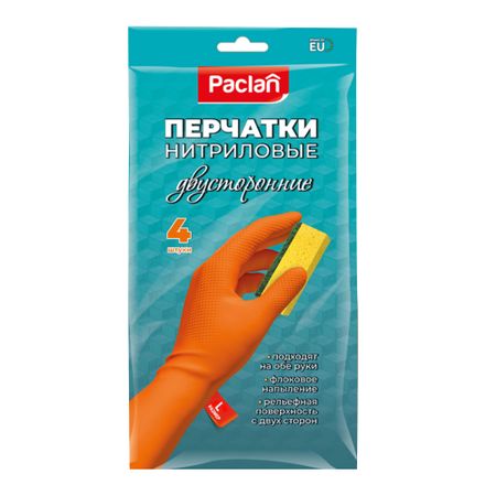 Перчатки нитриловые Paclan двусторонние с напылением L роберт т кийосаки намного важнее денег