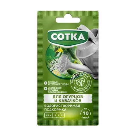 Минеральное удобрение для огурцов 20 г