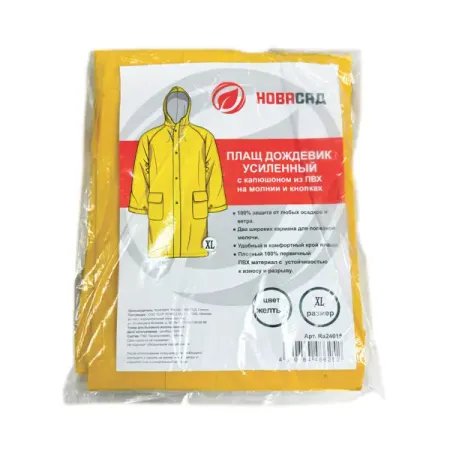 Дождевик Ra24017 цвет желтый размер XL дождевик пончо one size на кнопках в мешке красный пева