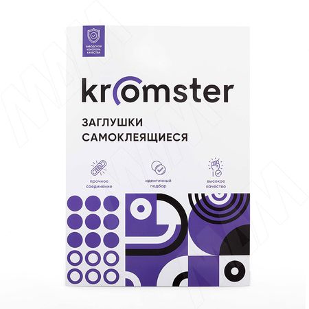 Образцы самоклеящихся заглушек KROMSTER (ОБР.KROMSTER заглушки) образцы кианотита qianchuan