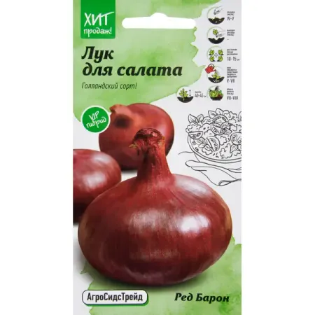 Семена Лук для салата «Ред Барон» 0.15 г грудной сбор n2 2 г 20 шт