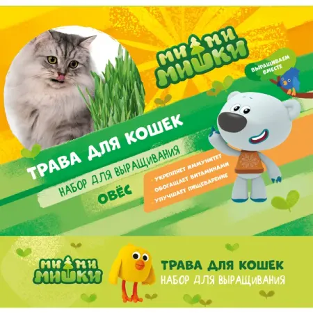 Набор для выращивания Ми-ми-мишки Трава для кошек овес душица трава пачка 50г