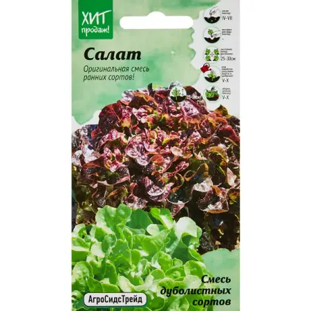 Семена Агросидстрейд салат Смесь дуболистных сортов siberian nutrogunz протеин multi protein вкус банан 0 75 кг сухая смесь