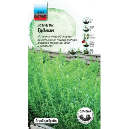 Семена пряных трав Патриот эстрагон Гудвин