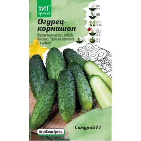 Семена овощей АСТ огурец Самурай F1 8 шт. семена огурец сладкий хруст 0 25г