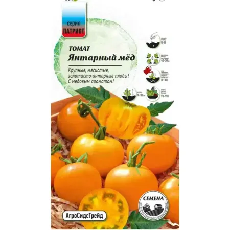 Семена овощей Патриот томат Янтарный мед 20 шт. филип пулман янтарный телескоп