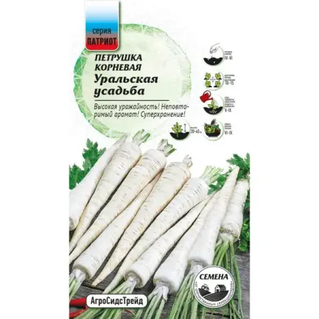 Семена пряных трав Патриот петрушка Уральская усадьба