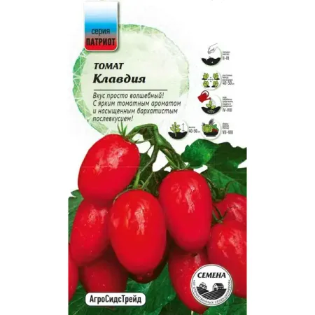 Семена овощей Патриот томат Клавдия 20 шт. вера владимировна нестеркина клавдия степановна мещерякова математика 1 класс тест контроль