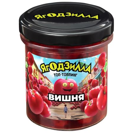 Топпинг Ягодзила вишнёвый 360 г