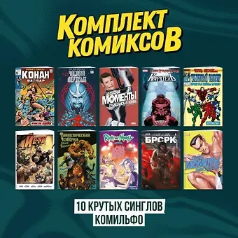 Рик Ремендер, Йоша Зауер Комплект 