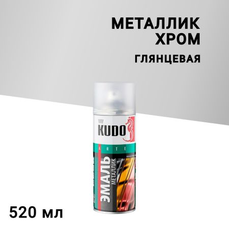 Эмаль аэрозольная Kudo Arte металлик хром 520 мл