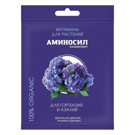 Удобрение жидкое для гортензий и азалий концентрат Аминосил 5 мл