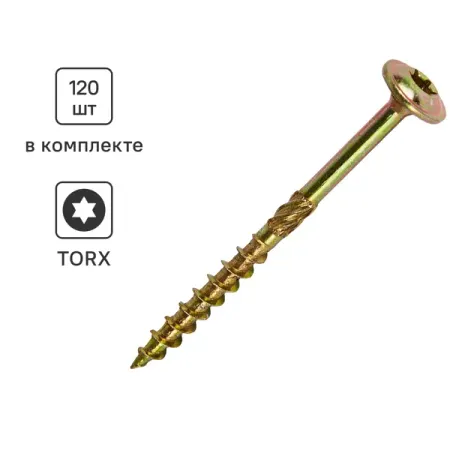 Шуруп конструкционный для деревянного домостроения 4x50 120 шт биты torx uxcell t5 t6 t8 t9 t10 t20 t25 t27 t30 t40 ной сплав 1 4 дюйма