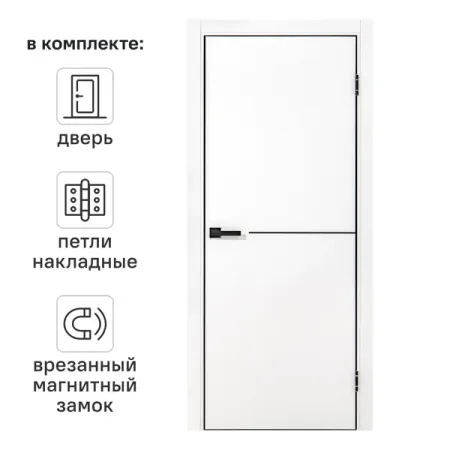 Дверь межкомнатная глухая с замком и петлями в комплекте Борно 55 70x200 см ПЭТ цвет белый