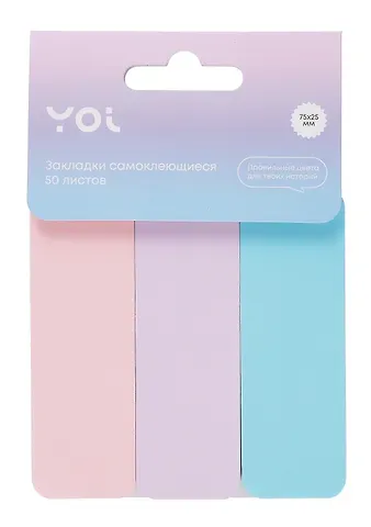 Закладки самоклеящиеся 75*25 мм 5 цветов*50 листов, бумажные, Yoi
