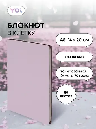 Книга для записей А5 80л кл. 