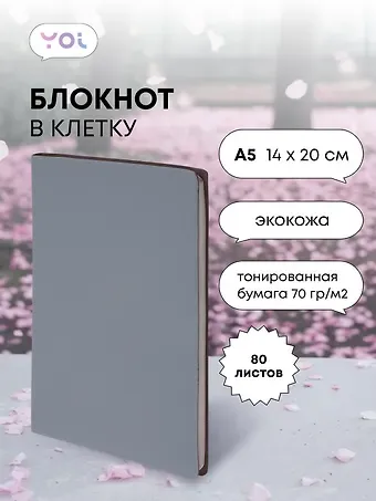 Книга для записей А5 80л кл. 