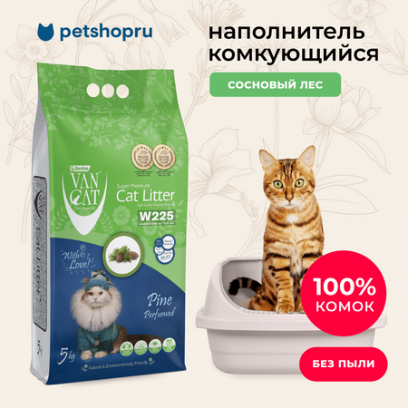 Для дома Van Cat комкующийся наполнитель с ароматом Соснового леса, без пыли, бентонит, пакет, (Pine Perfumed) (10 кг)