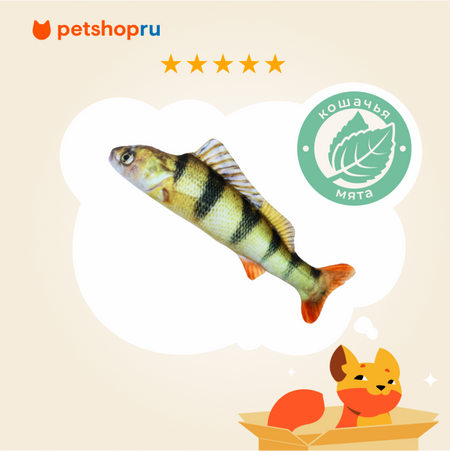 Для дома PETSHOP Игрушка для кошек 