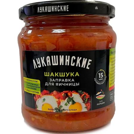 Заправка Лукашинские для яичницы Шакшука 460 г томаты лукашинские малосольные по ростовски 670 г