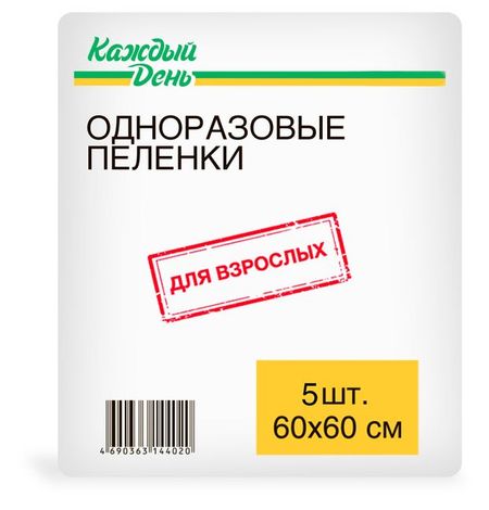 Пеленки для взрослых Каждый день одноразовые 60х60 см, 5 шт