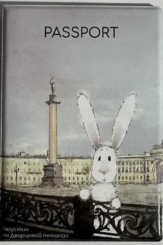 Обложка для паспорта СПб Августин Дворцовая площадь (ПВХ бокс) (ОП2024-425)