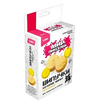 Химические опыты. Шипучки. Мир пикселей. Оранжевые шипучки