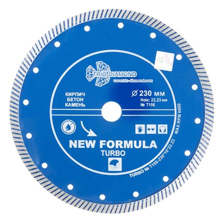 Диск алмазный по бетону Trio-Diamond New Formula Turbo 230х22,2х2,8 мм турбо сухой рез (T106)