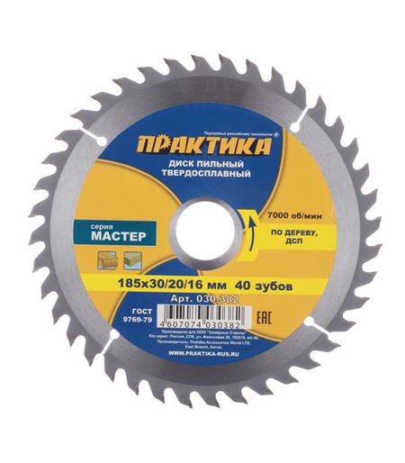 Диск пильный по дереву Практика 185х30/20/16х2,2 мм 40 зубьев (030-382) дмитрий львович мелодинский архитектурная пропедевтика история теория практика изд стереотип