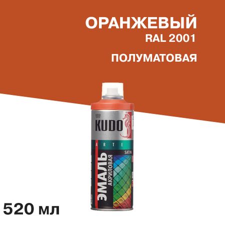 Эмаль аэрозольная Kudo Satin оранжевая полуматовая RAL 2001 520 мл машинки мокас наклей и раскрась оранжевая
