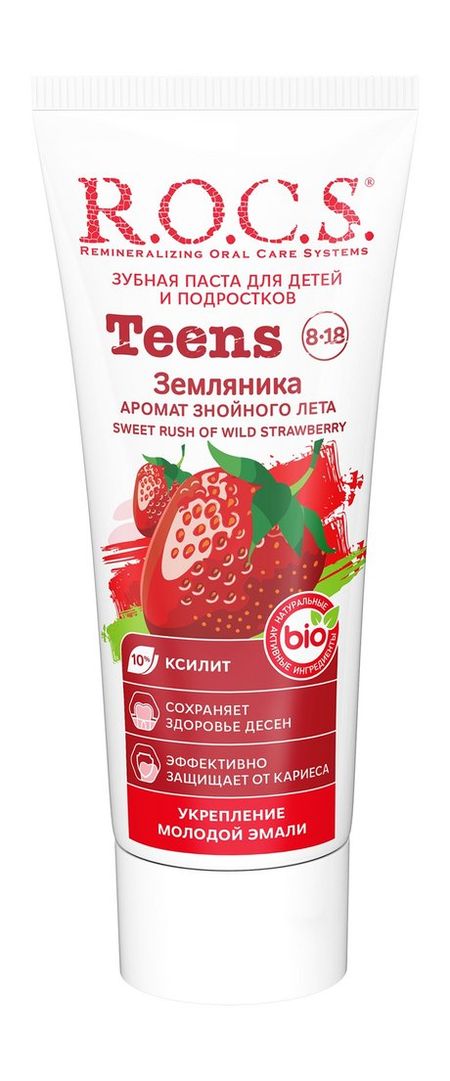 R.O.C.S. Teens Аромат знойного лета Земляника Зубная паста