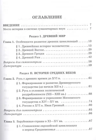 Ирина Владимировна Синова История