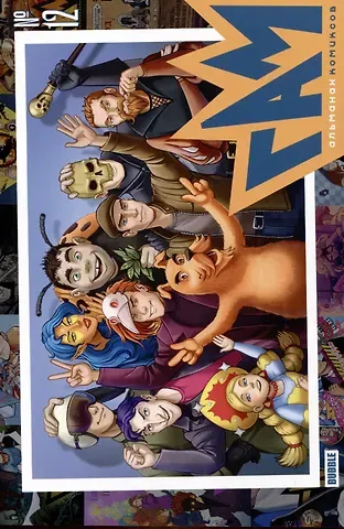 Алексей Владимирович Волков 