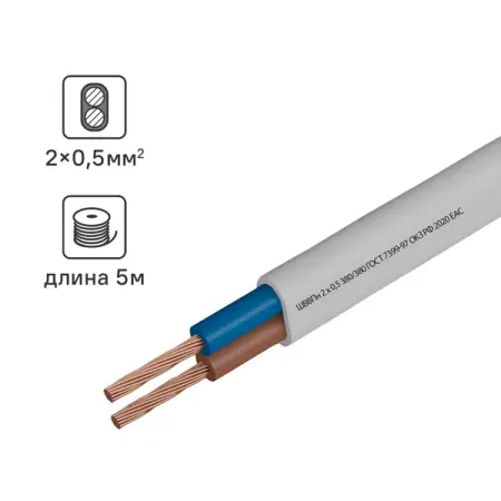 Провод Камит ШВВП 2x0.5 5 м ГОСТ цвет белый паяльников isfriday 60 вт