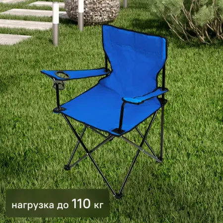Кресло садовое складное Oxford цвет синий