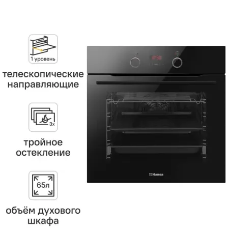 Электрический духовой шкаф Hansa BOES68433 59.5x57.5x59.5 см цвет чёрный smd сенсорные микропереключатели 3 4 2 мм