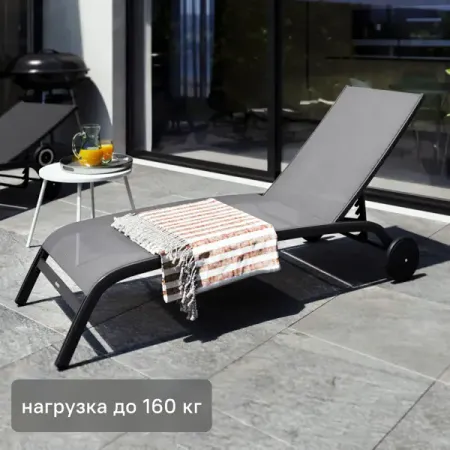 Шезлонг Naterial Lyra II 207x63x95 см алюминий/текстилен серый